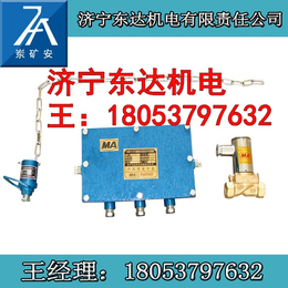 触动传感器触发ZPS127型矿用自动洒水降尘装置