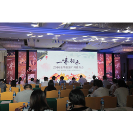 广州会议会务活动策划公司提供旅游产品推介会策划服务缩略图