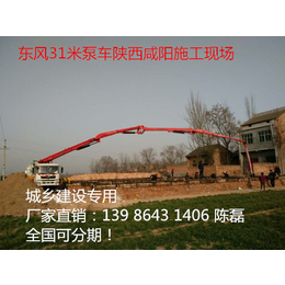 德阳城乡建设*28米混凝土泵车