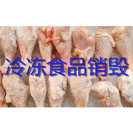 南京市过期食品处理公司南京大批量超期进口食品销毁处理流程