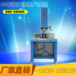PP塑料焊接机 超声波焊接机 ABS超声波焊接机厂家*缩略图
