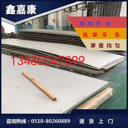 台州321不锈钢板生产厂家价格缩略图