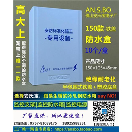 安氏宝(图)、工厂监控安装价格、海南省工厂监控安装