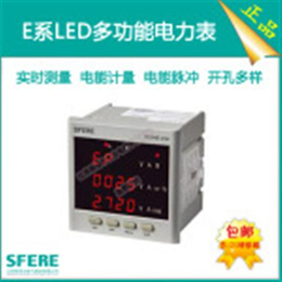 江苏斯菲尔电气(图)|江阴多功能电能仪表品牌|多功能电能仪表