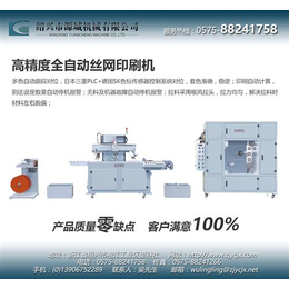 甘肃丝网印刷机、源城机械、丝网印刷机型号