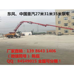 广安27米31米36米混凝土泵车价格