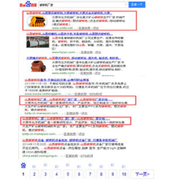 太原富库公司|太原搜索引擎的排名|搜索引擎的排名优化