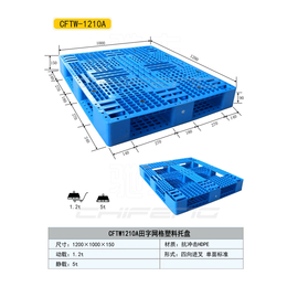 德扬  DY  山东厂家  田字网格塑料托盘  1210