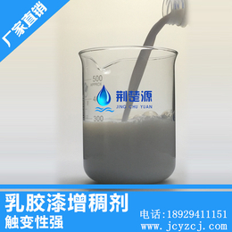 广州乳胶漆增稠剂 乳白胶增稠剂 流平性佳 工业级 一手货源