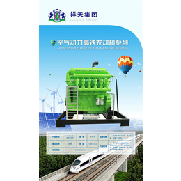 光伏发电|中国祥天集团|光伏发电项目