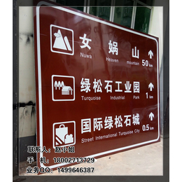 旅游标识系统 景区指示标志设计制作