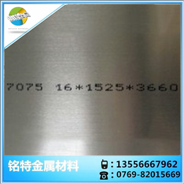 超厚铝板批发7075T6 7075超硬铝板*