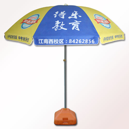 中小学教育广告太阳伞-补习班伞_*园雨伞