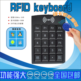 国华感应式RFID读卡器带键盘查询机
