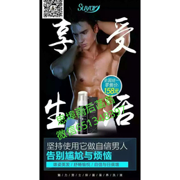 纾雅魅力男士洗液 是不是**** 魅力男士****与作用