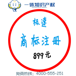 榆林市商标注册所需材料_榆阳区横山区神木县商标注册代理799