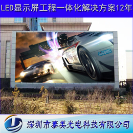 室外全彩P8表贴led广告屏厂家报价深圳提供上门安装