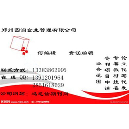 建筑工程专利、郑州图润-百科书苑网、申请专利绿色渠道