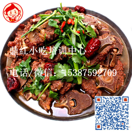 羊肉火锅培训  红烧鱼培训 火锅培训 鸡蛋灌饼培训 