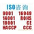 华为供应厂家要做ISO22301认证缩略图3