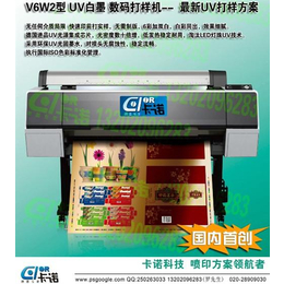 数码打印机、数码打印机改装、广州卡诺(多图)
