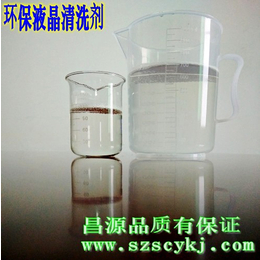 CY-1005A环保清洗剂