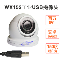 USB免驱动高清视频会议摄像头工业150度超大广角摄像头缩略图