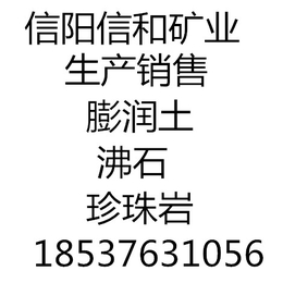 供应信和饲料级膨润土厂家*