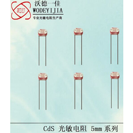 供应GM5516光敏电阻 厂家*缩略图