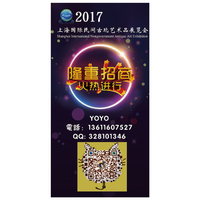 第十八届（国家级）工艺美术大师精品博览会暨上海国际珠宝古玩艺术品展览会