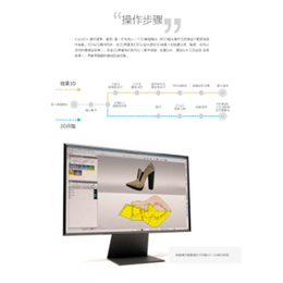 广东3D鞋业设计软件_3D鞋业设计软件_希奥鞋机