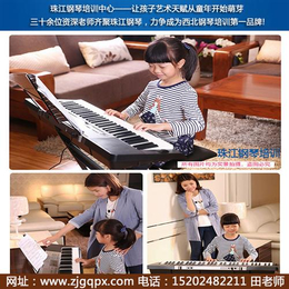 珠江钢琴培训(图)、钢琴培训学习班、咸阳钢琴培训