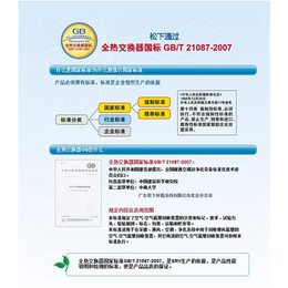 panasonic松下新风系统|新风系统|河南