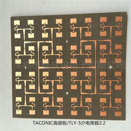 Taconic高频板材料、【Taconic高频板】、鑫成尔(图)