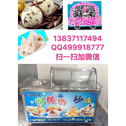 高邑炒酸奶机双锅10盘价格是多少