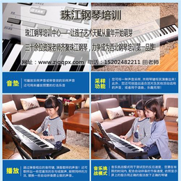 长安区钢琴培训|珠江钢琴培训(在线咨询)|儿童钢琴培训