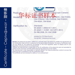合肥CE认证,华标认证,CE认证 有效期