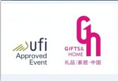 第25届中国（深圳）国际礼品及家居用品展览会