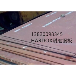 张家界HARDOX500*钢板供应13820098345