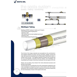 进口铝塑管、意大利SESTA铝塑管、欧洲进口铝塑管