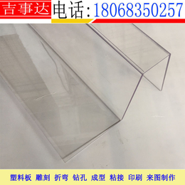 供应透明PC板异型加工PC板雕刻 PC板折弯PC板材切割