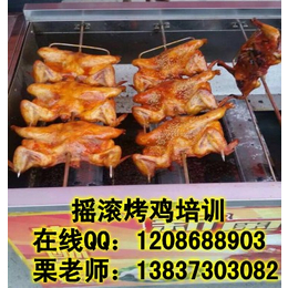 越南摇滚烤鸡学习班 南阳摇滚烤兔培训 学奥尔良烤鸡做法