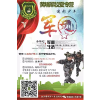 广州黄埔迷彩少年军事夏令营帮您锻炼孩子的胆量