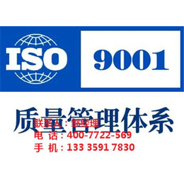 兰研企业|iso9001认证哪家好|义乌iso9001认证
