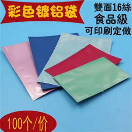 广州彩色铝箔袋,广州彩色铝箔袋商家,中锋塑料well(多图)