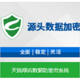 广州加密软件+佛山图纸加密软件+东莞文档加密软件缩略图