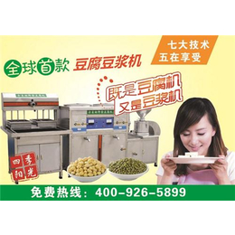 豆腐机、四季阳光豆腐机、花生豆腐机