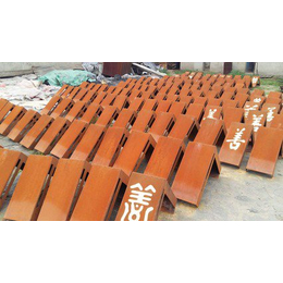 重庆耐候钢板生产厂家 重庆耐候板雕刻上色
