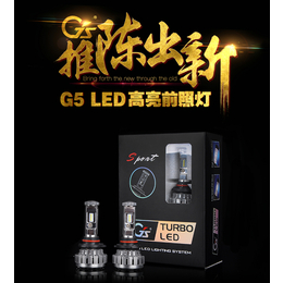 GSled车灯高亮车灯