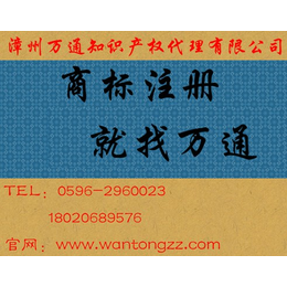 漳州商标如何使用 长泰电子商务商标注册 角美商标注册常见问题